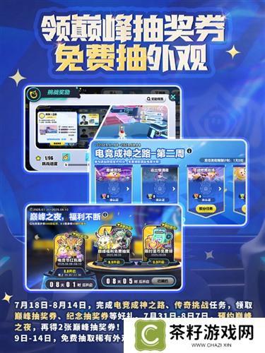 蛋仔派对4