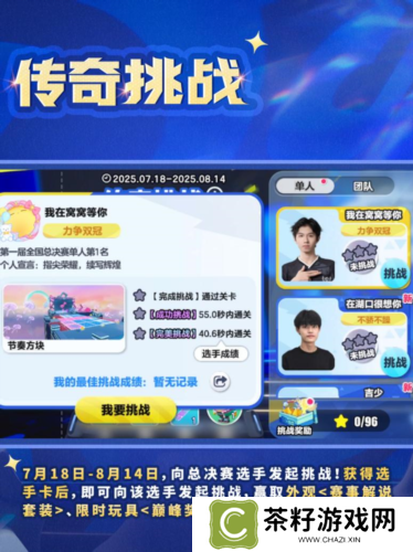 蛋仔派对2