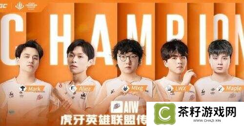 第三届老头杯圆满落幕：MLXG队与Acorn队分获雄鹰、猛虎赛区冠军