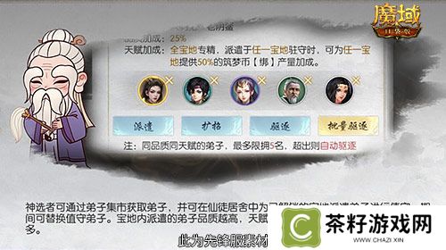 魔域口袋版3