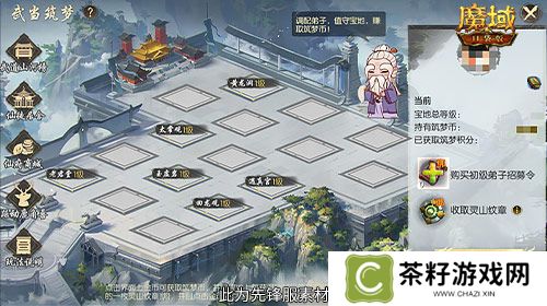 魔域口袋版2