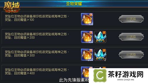 魔域口袋版3