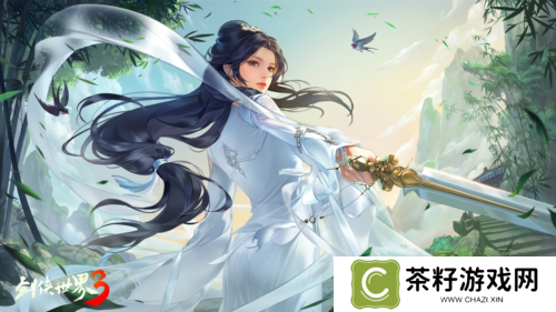 晚风送夏凉蝉唱秋《剑侠世界3》初秋活动登场 