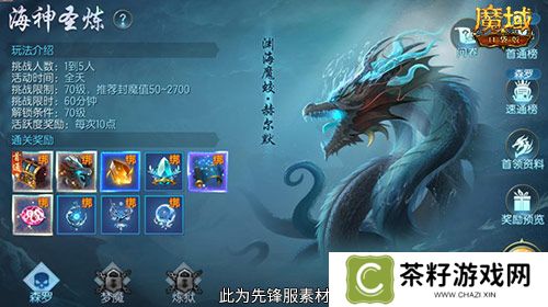 魔域口袋版2