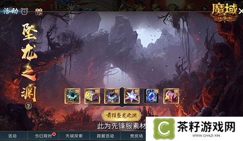 全新片区玩法！魔域口袋版片区夺城战上线！