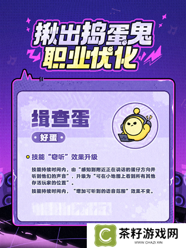 蛋仔派对3