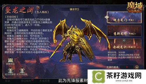 全新片区玩法！魔域口袋版片区夺城战上线！