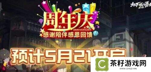 周年庆前夕《DNF手游》玩家集体焦虑：“原始祭坛”成退坑导火索？