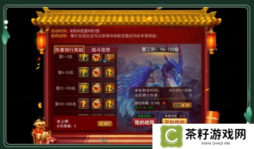乱斗西游23