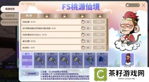 街头篮球6