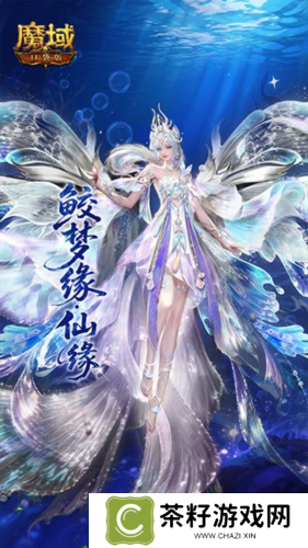魔域口袋版2