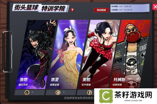 街头篮球3