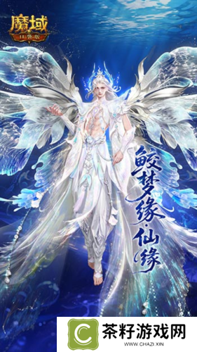 魔域口袋版3