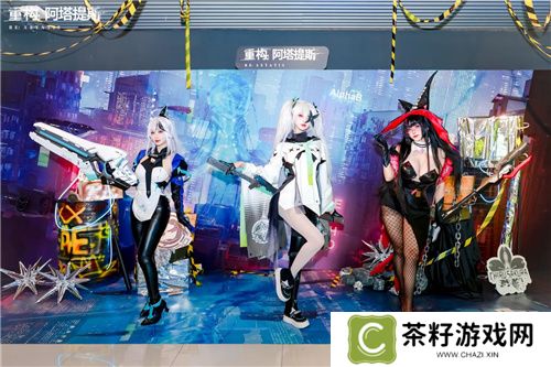 《重构：阿塔提斯》“RE一把”试玩会**落幕 