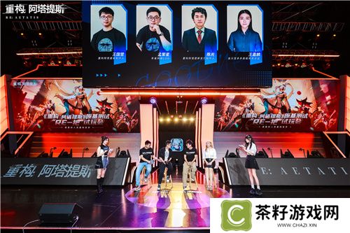 《重构：阿塔提斯》“RE一把”试玩会**落幕 