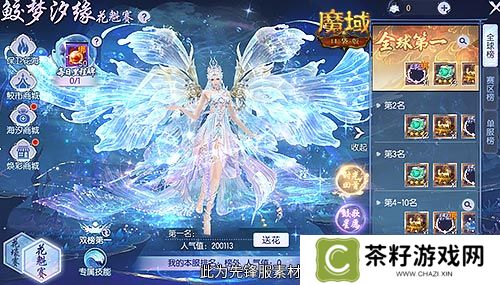 魔域口袋版2