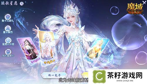 魔域口袋版3