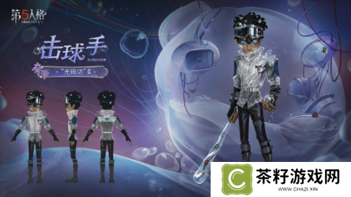 第五人格2