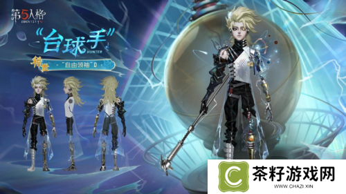 出奇制胜《第五人格》第三十九赛季精华3今日上线 