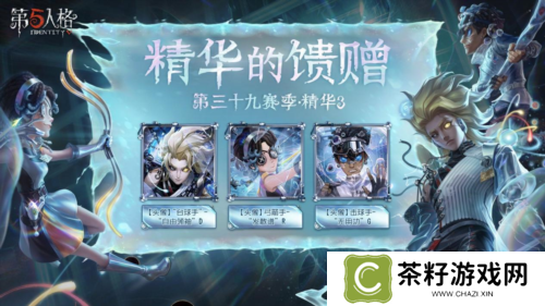 第五人格4