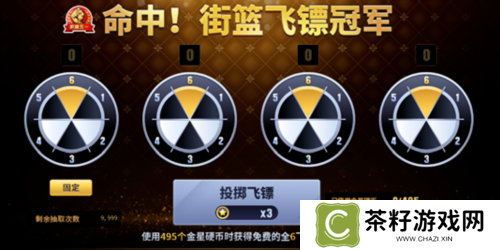 街头篮球6