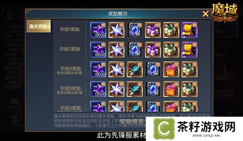 新副本！夺城战！魔域口袋版全新片区玩法上线！