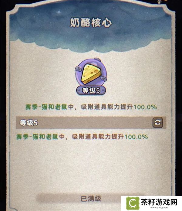 发条总动员吸附符石获取方法分享