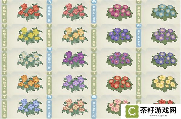 桃源深处有人家凤仙花育种攻略