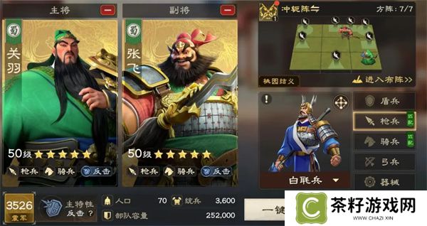 偃武不同属性适配武将类型介绍