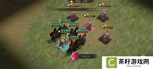 新三国志曹操传四象挑战白虎第五关攻略
