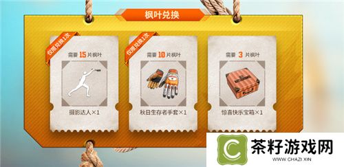 金秋夺宝记·吃鸡翻牌大作战盛大开启，奖励丰厚各种好礼等你来拿