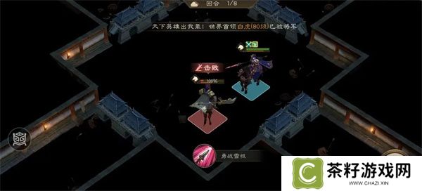 新三国志曹操传四象挑战白虎第三关攻略