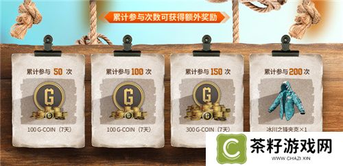 金秋夺宝记·吃鸡翻牌大作战盛大开启，奖励丰厚各种好礼等你来拿