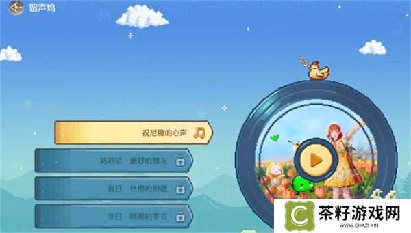 无限暖暖联动发饰祝你幸福获取方法