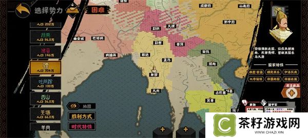 无悔华夏大唐林中王者结局攻略