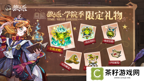 狼人杀6