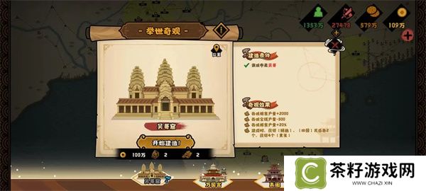 无悔华夏大唐林中王者结局攻略