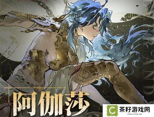 银与绯阿伽莎阵容搭配推荐分享