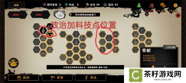 无悔华夏大唐林中王者结局攻略