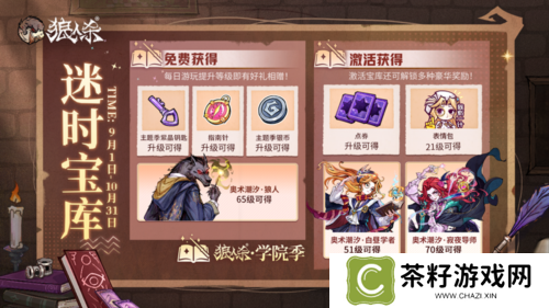 狼人杀2