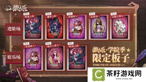 狼人杀5