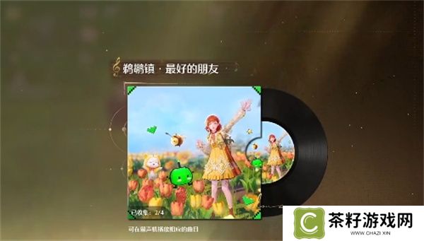 无限暖暖联动发饰祝你幸福获取方法
