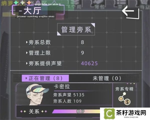 未来人生旁系家族清除方法分享