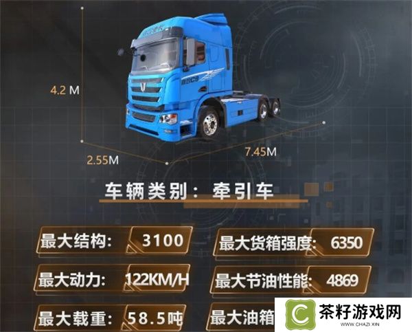 卡车人生联合C9获取方法分享