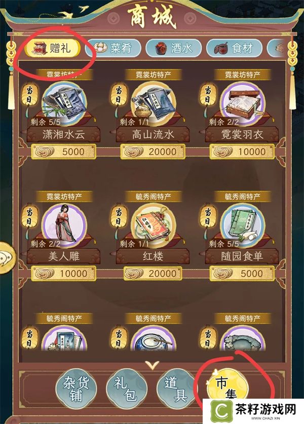 华夏千秋结婚生子速成攻略分享