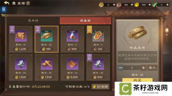 偃武兵书获取方法及武将升级攻略