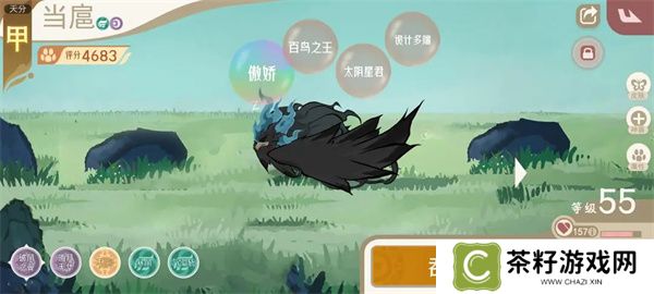 山海进化录幻影森林当扈捕捉攻略