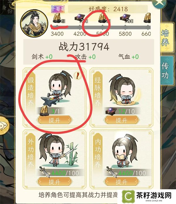 华夏千秋结婚生子速成攻略分享