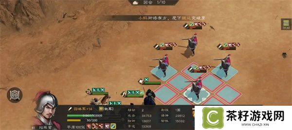 新三国志曹操传四象挑战白虎第二关攻略