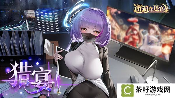 邂逅在迷宫2025最新兑换码分享